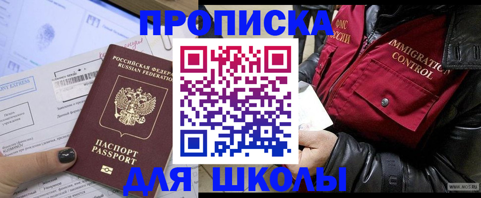 регистрация для дет. сада в Кызыле