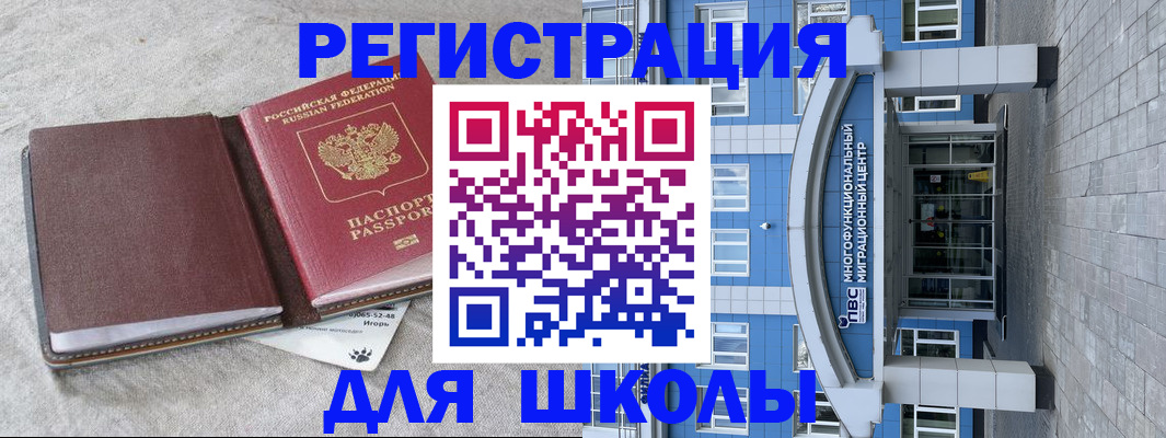 временная прописка в Кызыле
